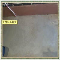 군산누수탐지-5195730