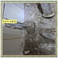군산누수탐지-5195731